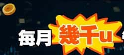 波段交易技巧大揭秘：年赚200%的系统法则必学！