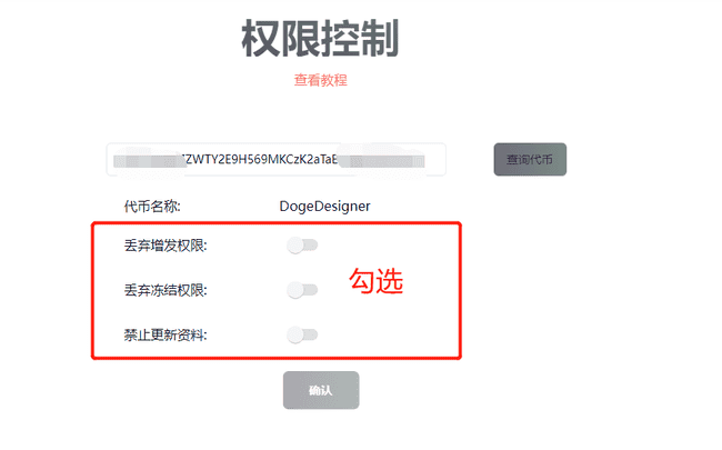 Solana链上发币：从零开始的十步完整指南