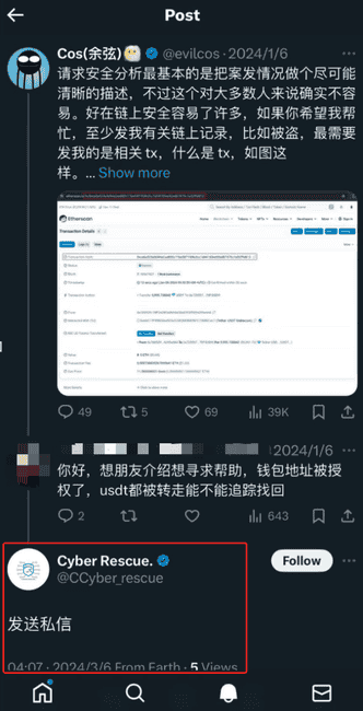 揭秘“代币精度”骗局：慢雾反向钓鱼