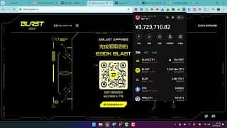 Blast空投领取步骤指南