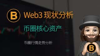 Web3行业现状与未来展望:新人入场时机探讨 | Layerzero空投查询与Airdrop详情