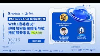 Web3撸毛者揭秘：加密圈中的撸毛与被撸趣闻探秘