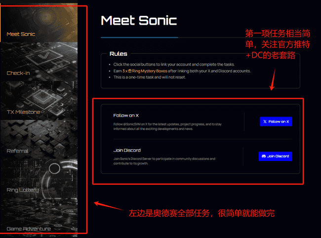 Sonic奥德赛任务：轻松领取空投教程 
