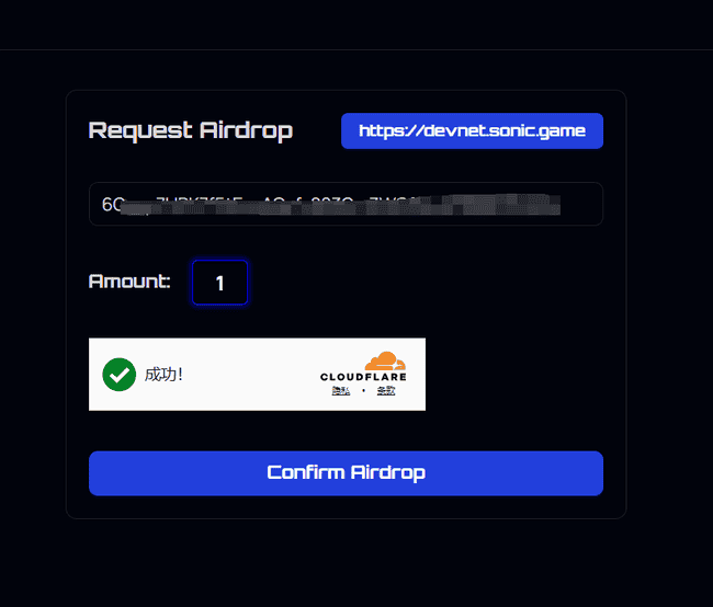 Sonic奥德赛任务：轻松领取空投教程 