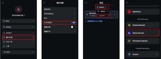 Sonic奥德赛任务：轻松领取空投教程 