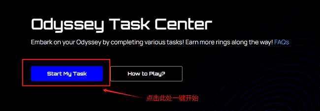 Sonic奥德赛任务：轻松领取空投教程 