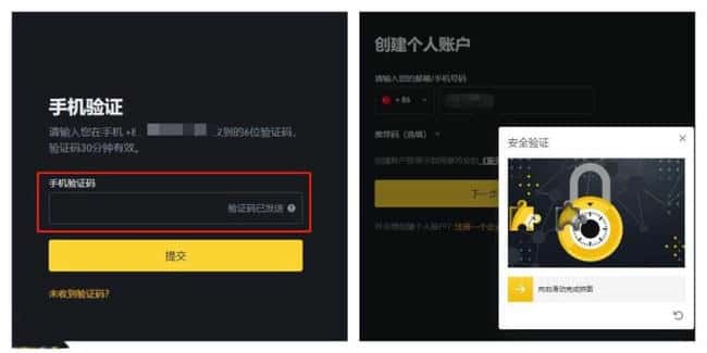 如何在币安交易所购买MOB币？详细教程