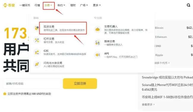 如何在币安交易所购买MOB币？详细教程