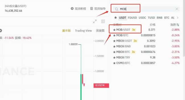 如何在币安交易所购买MOB币？详细教程