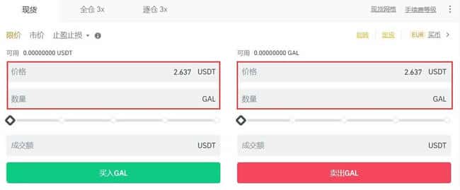 GAL币怎么购买？Project Galaxy（GAL）币简介及购买指南