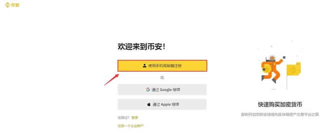 GAL币怎么购买？Project Galaxy（GAL）币简介及购买指南