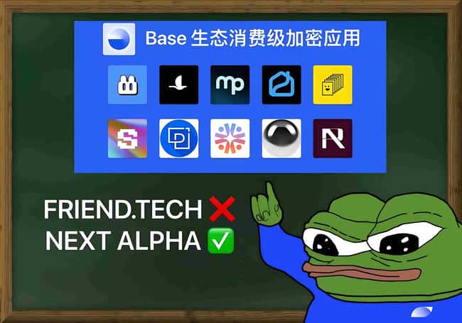 Base 生态 10 个潜力应用:餐厅、旅游、健身等