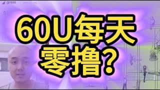 Grass挂机撸U实测:60刀/天,Whales Market支持交易,快来绑定钱包验证邮箱!