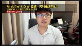 现象级项目:Karak、Swell、Cyber 空投,LRT 与 L2 齐头并进,投资机构阵容豪华。