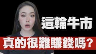 币圈寒冬,赚钱难上加难?