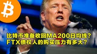 比特币能否突破93000美元?FTX债权人影响几何?OKX助您把握加密货币交易机会。