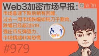 加密市场跌宕起伏,强庄币反弹,市场恐慌情绪蔓延。