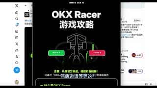 OKX电报小游戏：五秒预测比特币涨跌，或有空投！