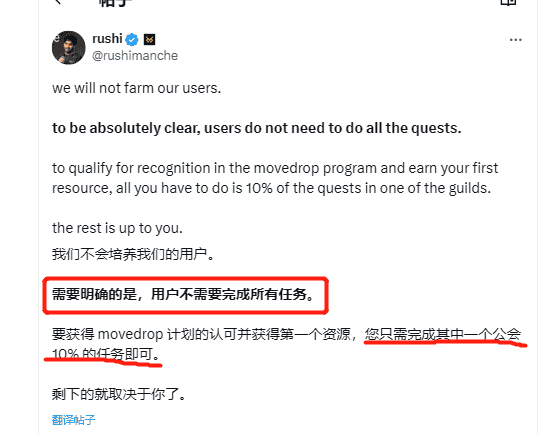 激励交互教程：Movement 测试网 