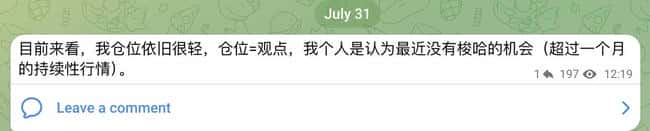 八月展望：值得关注的加密货币 