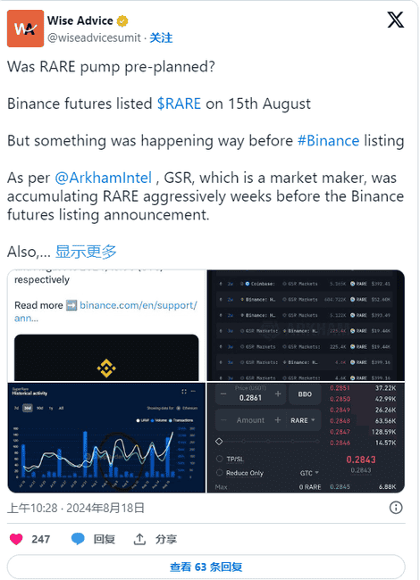 RARE背后的秘密：精明投资者如何在币安上市前赚取丰厚利润