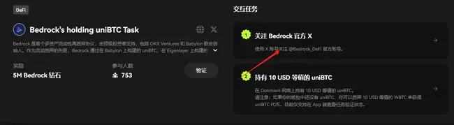 盘点11个近期值得关注的BTC生态项目（附详细操作指南）