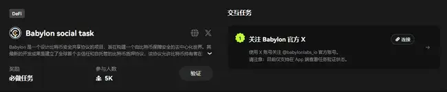 盘点11个近期值得关注的BTC生态项目（附详细操作指南）