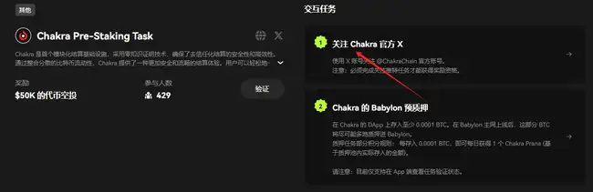 盘点11个近期值得关注的BTC生态项目（附详细操作指南）