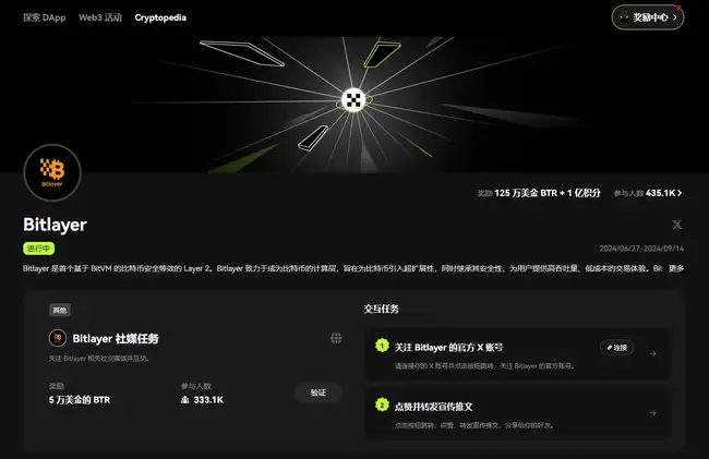 盘点11个近期值得关注的BTC生态项目（附详细操作指南）