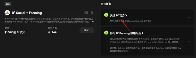 盘点11个近期值得关注的BTC生态项目（附详细操作指南）
