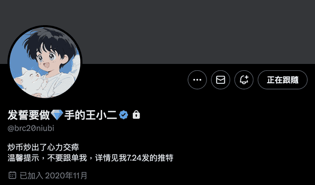 王小二"全家下体做腊肉"狠话被打脸,4年社群记录曝光