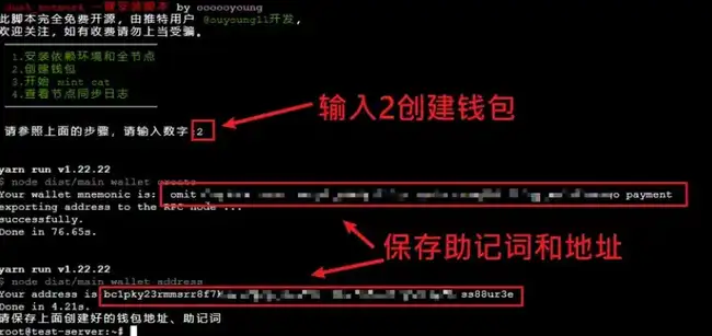 在Linux Mint上快速部署和使用Fractal 分型网络的Cat20协议