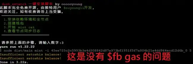 在Linux Mint上快速部署和使用Fractal 分型网络的Cat20协议