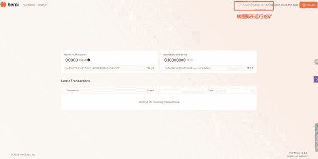 今日推荐｜币安领投，模块化二层网络 Hemi Network 成功融资 1500 万美元，详细解析与参与指南。