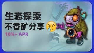 逆风局掘金策略分享：APR 超过 10% | Pendle、APT、SUI 补贴挖矿