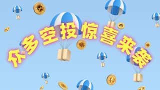Exciting news! Several projects are simultaneously offering airdrops. Check them out and claim your