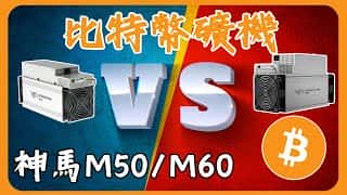 神马M50 vs M60：深度对比，哪个更值得买？