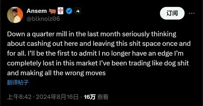 Solana交易员Ansem：从WIF传奇到Neiro滑铁卢