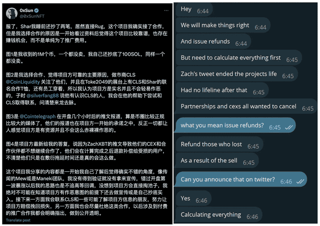 SHAR惊天骗局曝光！6000万meme一夜归零，12小时狂卷300万巨款！