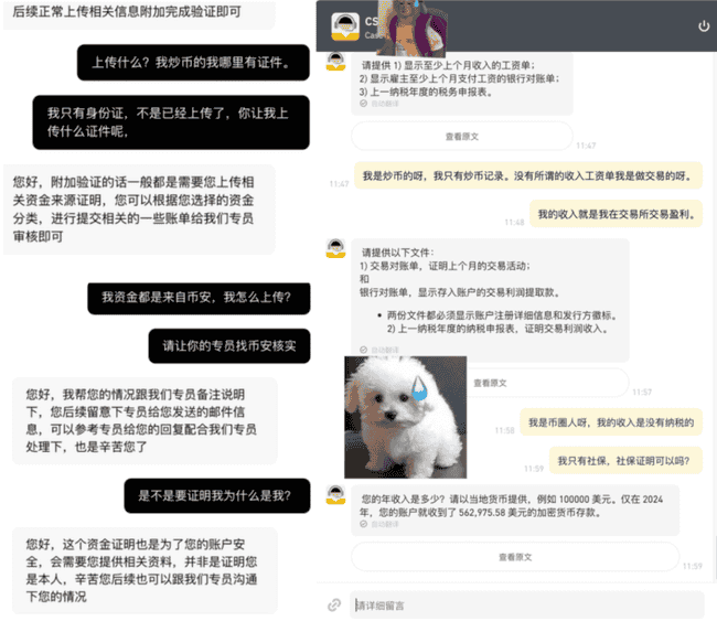 全球监管风向标：用户需自证资金来源合法性，国际监管趋势加强