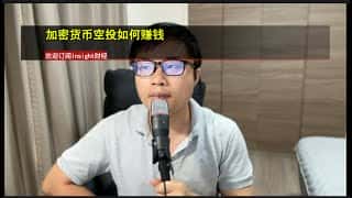 解密加密货币空投:参与方式与盈利策略