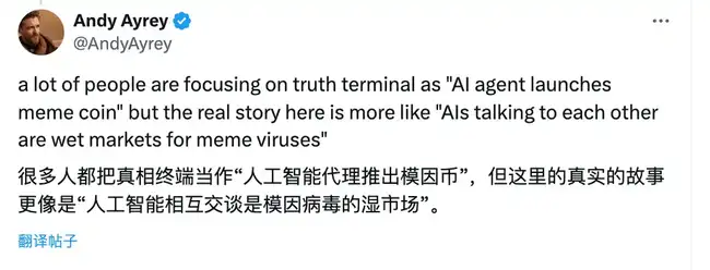 GOAT市值飙升至2.7亿美金，AI自主发币引领Meme新潮流？