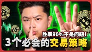 加密货币交易入门：三步轻松上手