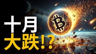 比特币再创新高，后市如何？