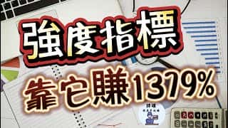 5美元时薪的兼职劳工如何逆袭成交易大赛三冠王？1379%收益率的秘密武器大揭秘！