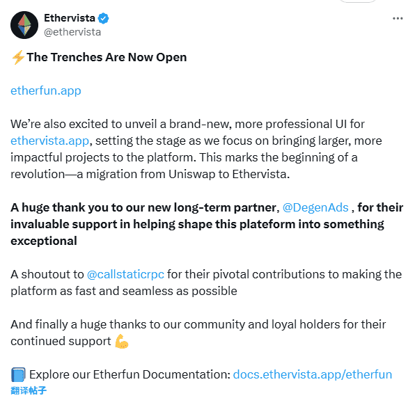 VISTA三天暴涨7倍，低门槛Pump.fun成其助力？