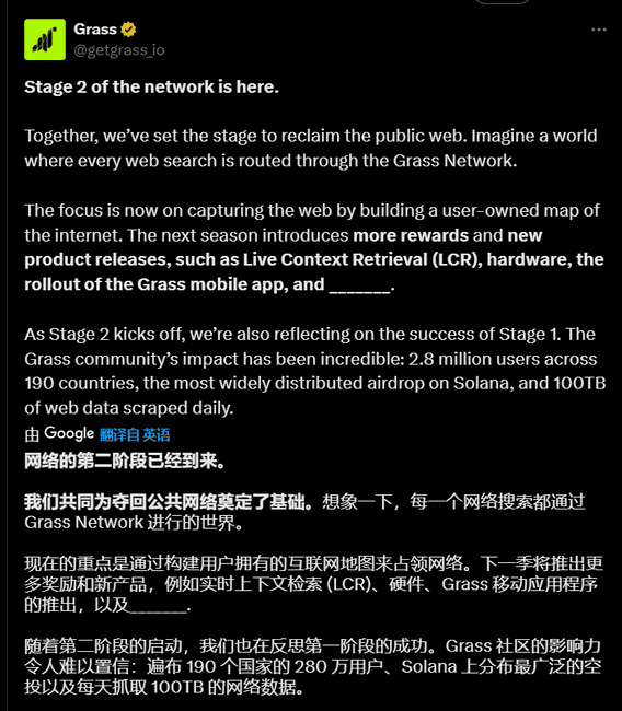 Depin协议Grass逆市暴涨，一文速看原因