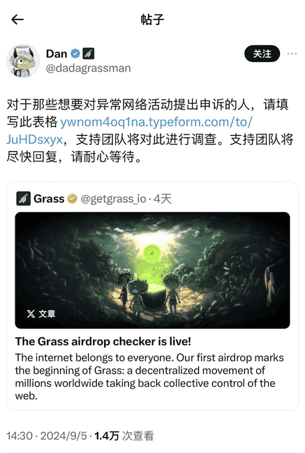 Depin协议Grass逆市暴涨，一文速看原因
