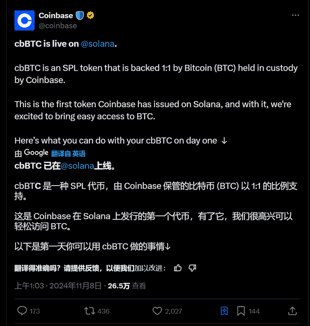 Coinbase推出cbBTC于Solana，能否填补FTX垮台后的BTC市场空白？