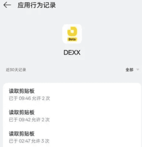 加密华语圈震荡：DEXX用户资金遭窃事件深度剖析